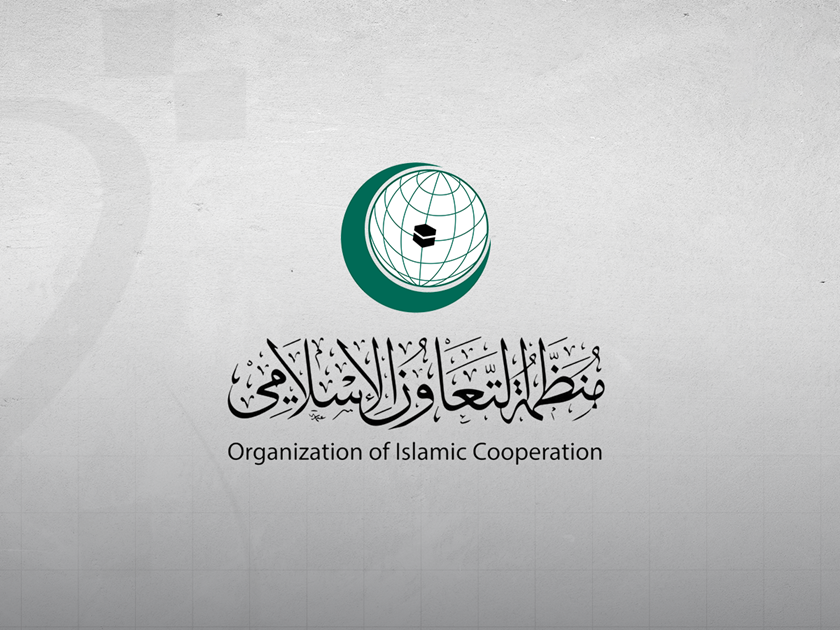 منظمة التعاون الإسلامي .. تدين بشدة تصريحات وزير مالية الكيان الإسرائيلي