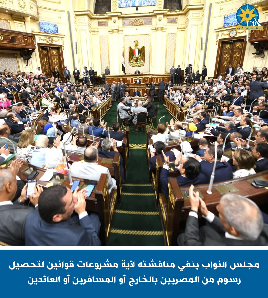مجلس النواب ينفي 