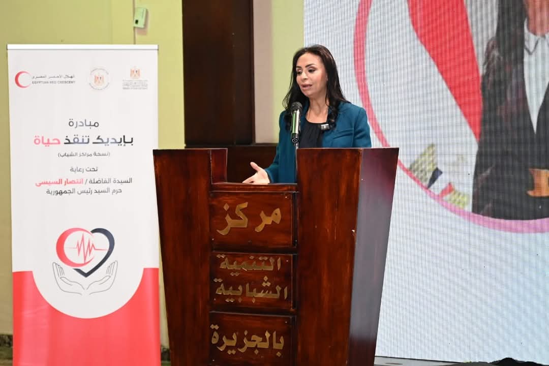 وزيرة التضامن تدشن مبادرة الهلال الأحمر "بإيديك تنقذ حياة" داخل مراكز الشباب