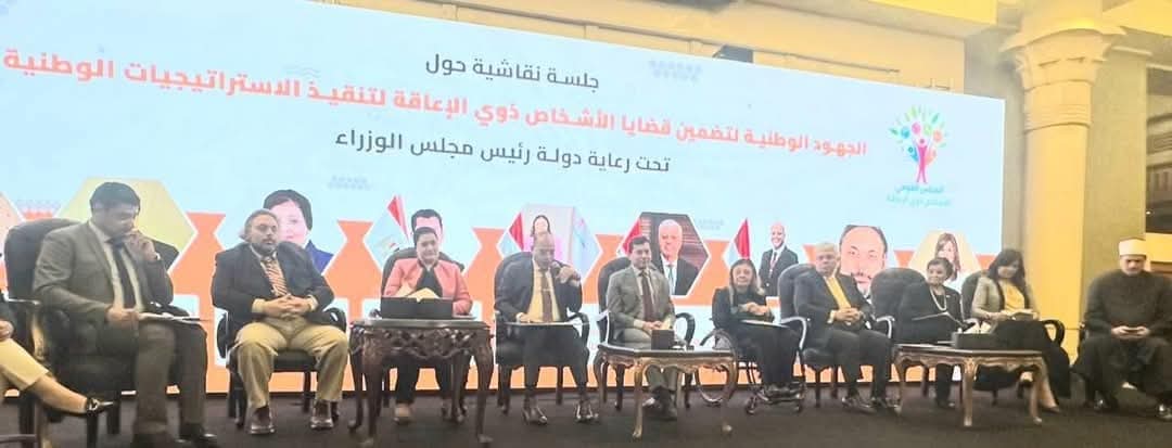 إيمان كريم تفتتح مؤتمر المجلس القومى للأشخاص ذوى الاعاقة 