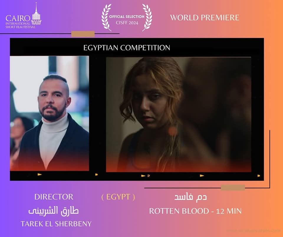 "دم فاسد" يشارك بمهرجان القاهرة الدولى للفيلم القصير