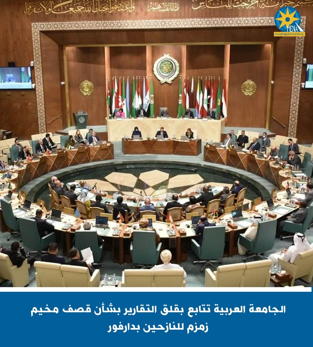 تأجيل اجتماع وزراء الخارجية العرب الطارئ