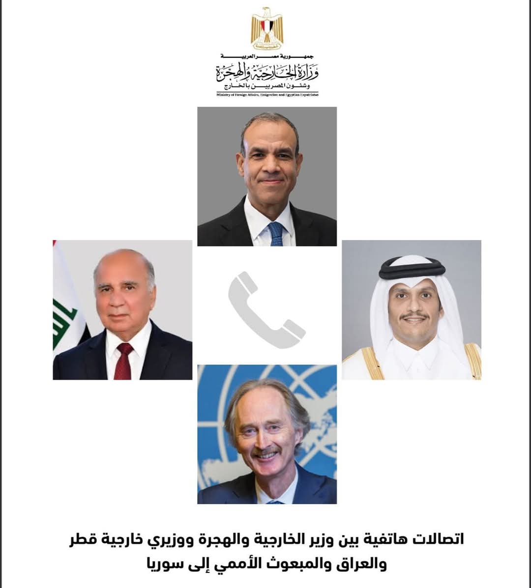 وزير الخارجية يبحث مع وزيرى خارجية قطر والعراق والمبعوث الأممى التطورات فى سوريا