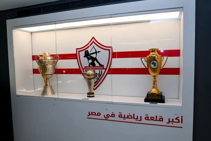 الزمالك يفتتح المتحف الجديد للنادى