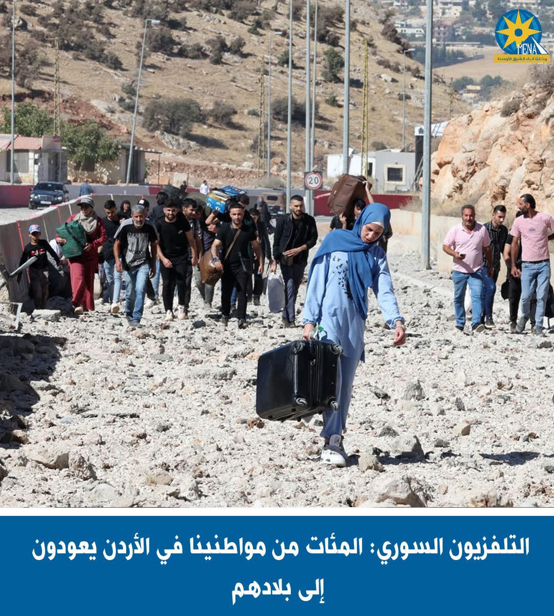التلفزيون السورى: المئات من مواطنينا فى الأردن يعودون إلى بلادهم