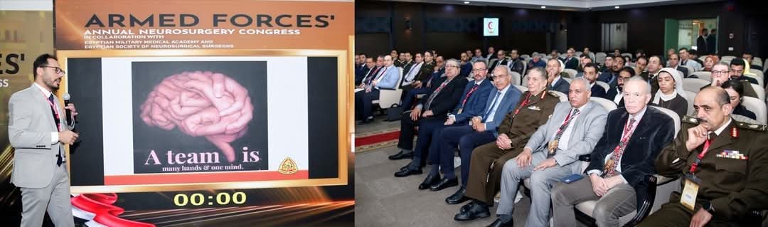 القوات المسلحة تنظم المؤتمر الطبى لجراحة المخ والأعصاب بالمركز الطبى العالمى