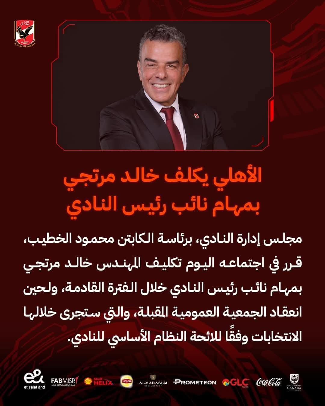 خالد مرتجى.. نائباً لرئيس النادى الأهلى