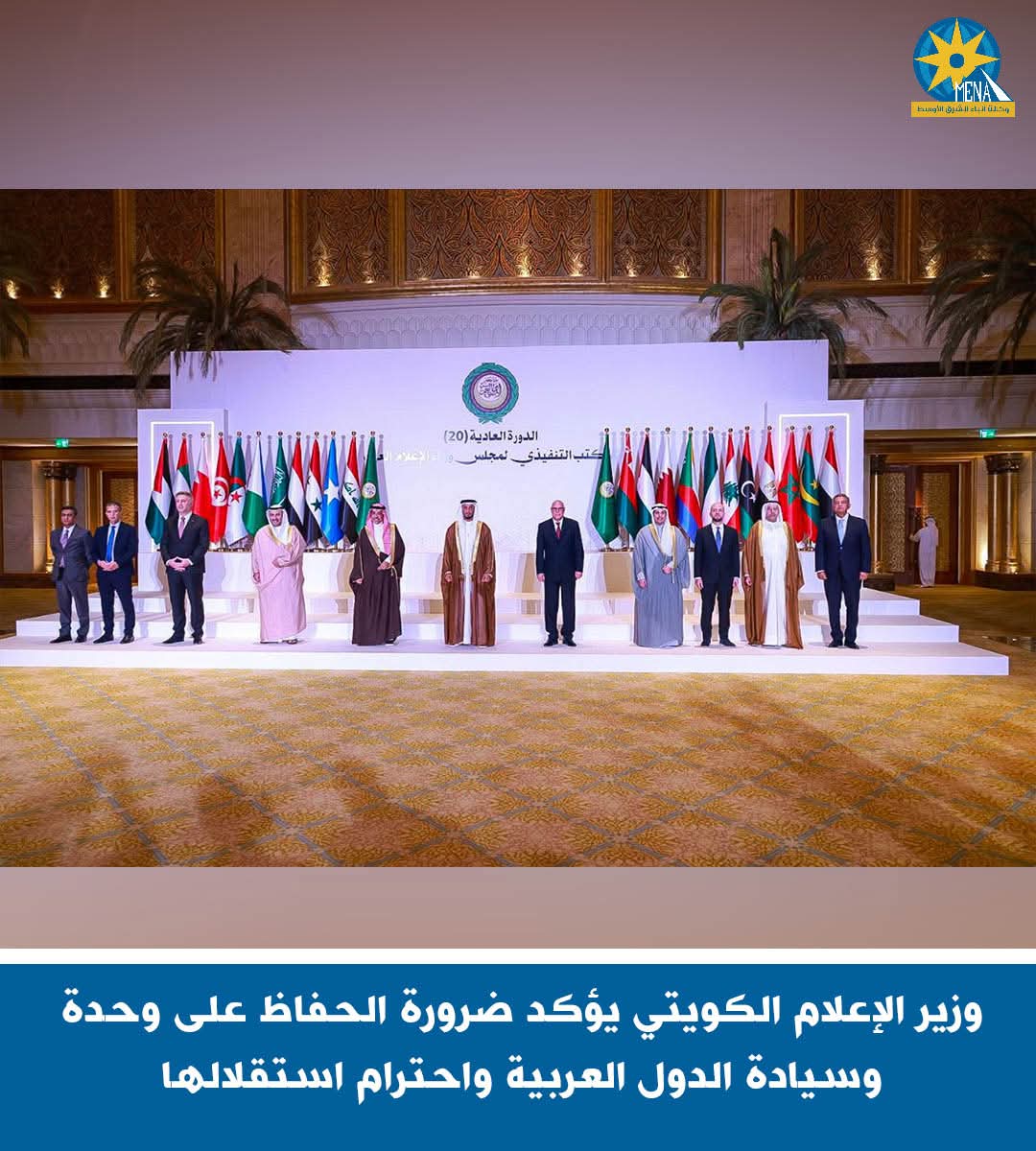 وزير الإعلام الكويتى  يؤكد ضرورة الحفاظ على وحدة وسيادة الدول العربية واحترام استقلالها