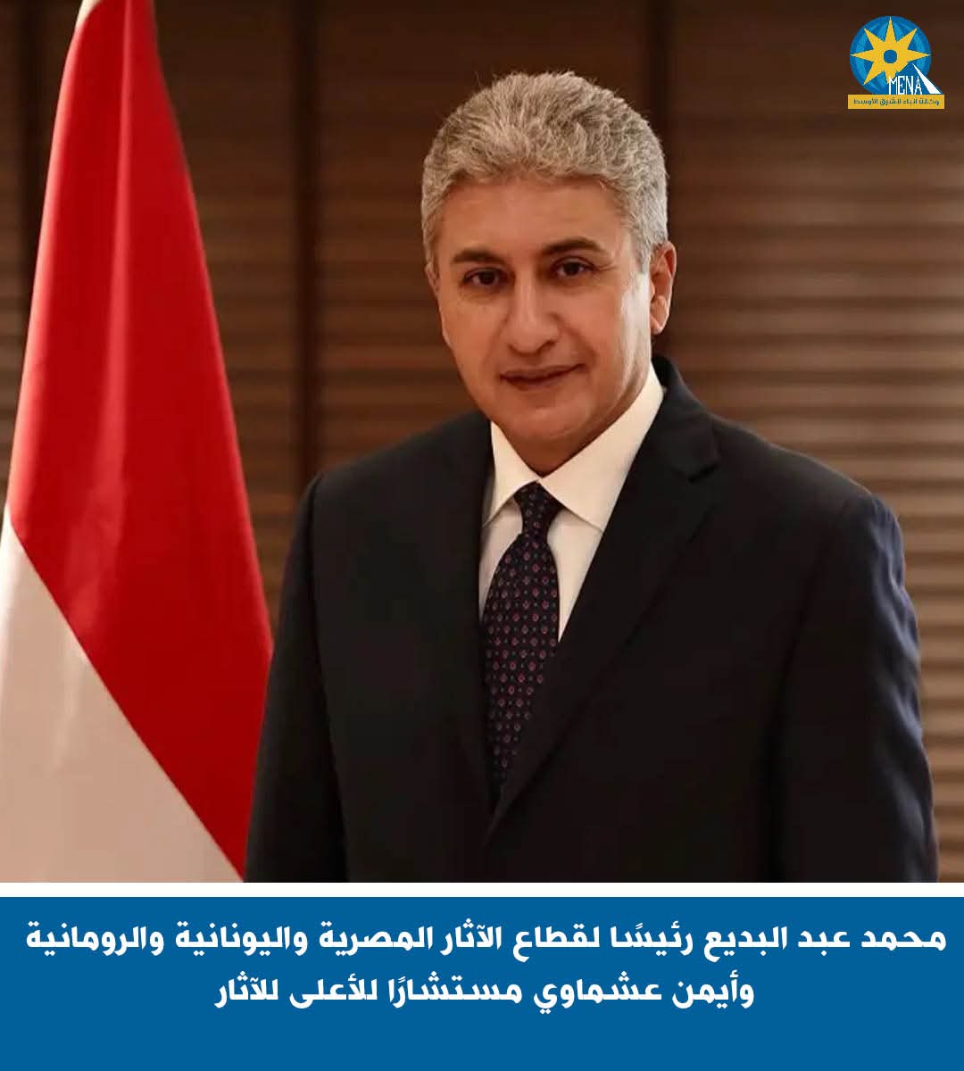 عبد البديع رئيسًا لقطاع الآثار المصرية واليونانية والرومانية وعشماوى مستشارًا للأعلى للآثار