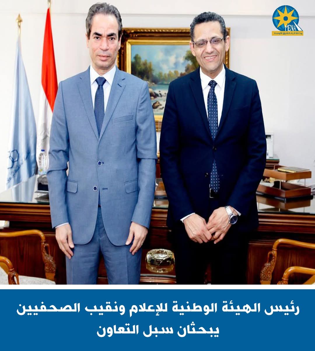 رئيس الهيئة الوطنية للإعلام ونقيب الصحفيين يبحثان سبل التعاون