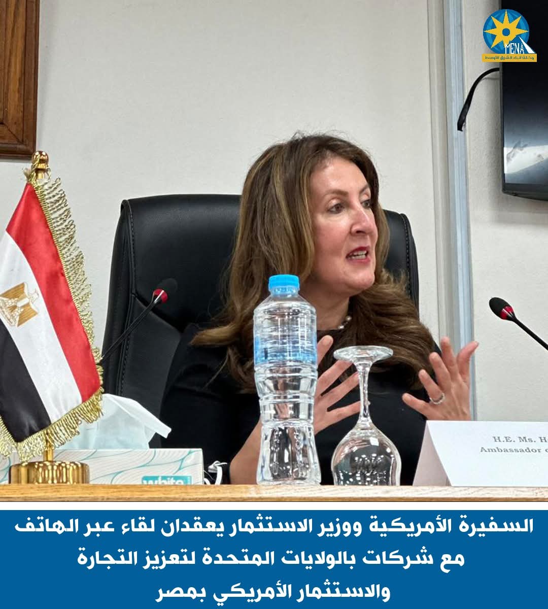 السفيرة الأمريكية: تعزيز التجارة والاستثمار الأمريكى بمصر