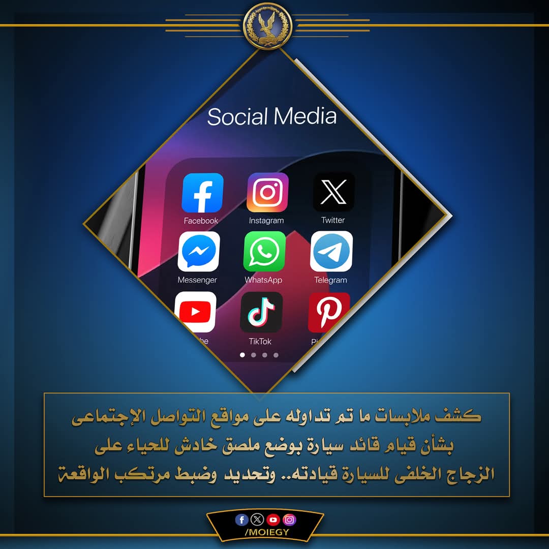 ملصق خادش للحياء على الزجاج الخلفى للسيارة