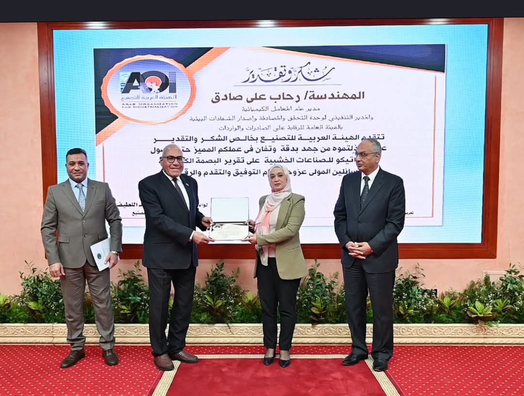 حصول مصنع أتيكو للصناعات الخشبية على تقرير البصمة الكربونية