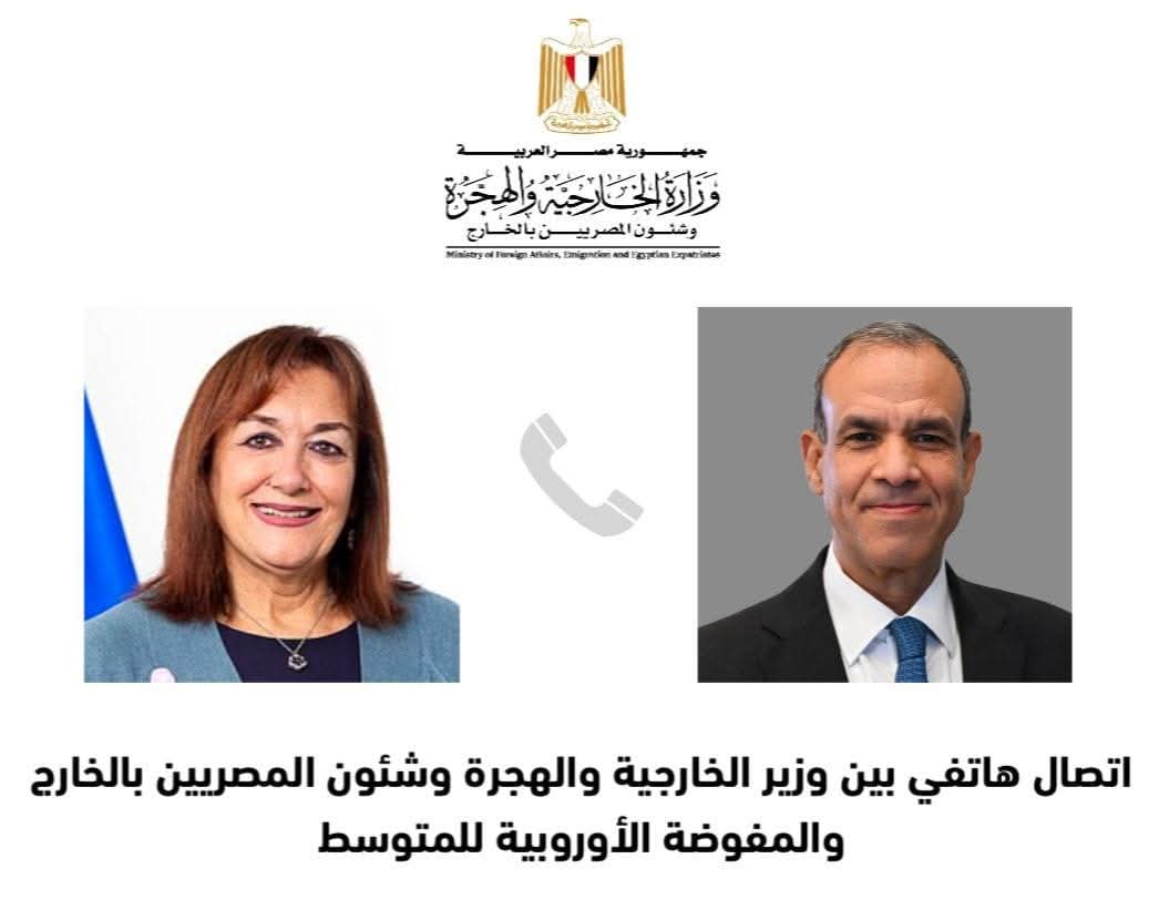 وزير الخارجية يطالب "دبرافكا" الإسراع فى تنفيذ حزمة التمويل الأوروبية لمصر بقيمة ٧.٤ مليار يورو