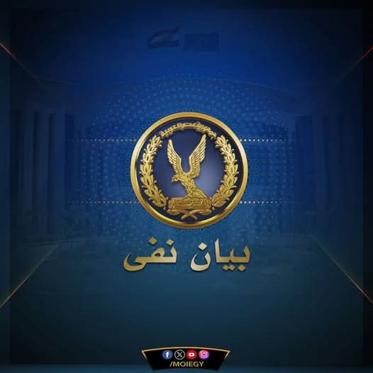 مصدر أمنى ينفى ادعاءات الجماعة الإرهابية بشأن قيام شخص بخطف الأطفال للإتجار فى أعضائهم