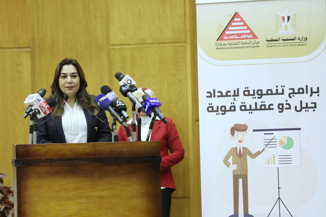 وزيرة التنمية المحلية تعلن خطة تطوير مركز سقارة