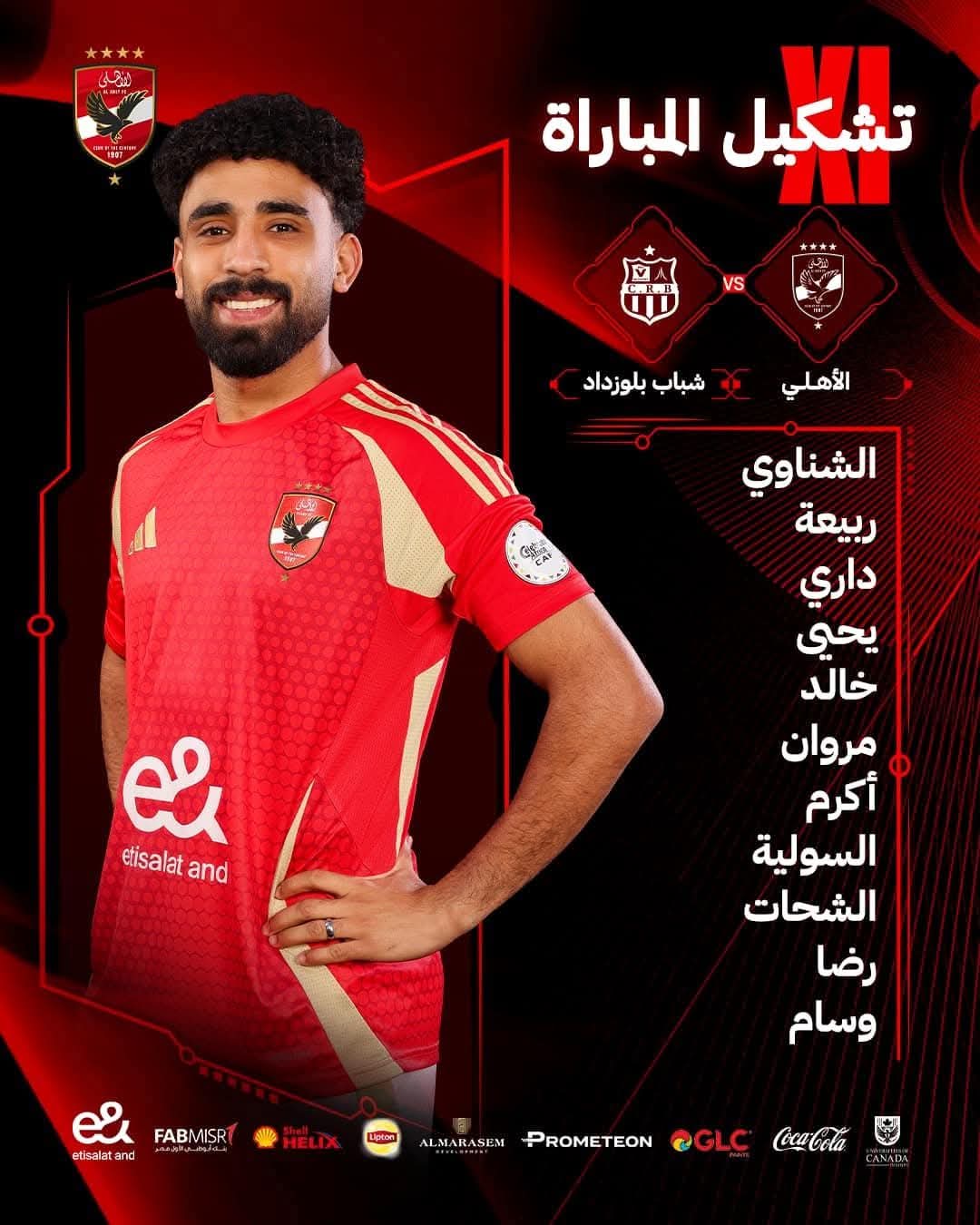 أشرف دارى..أساسى فى تشكيل الأهلى لأول مرة أمام شباب بلوزداد الجزائرى