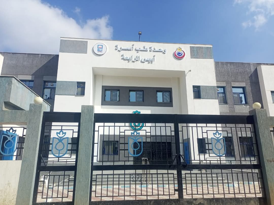اعتماد مركز طب أسرة "أبيس 4" بالبحيرة كأول منشأة رعاية أولية خارج "التأمين الصحى"