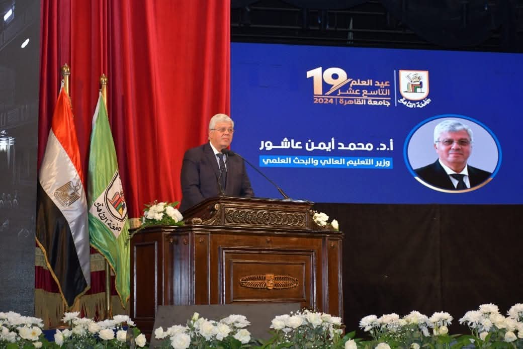 وزير التعليم العالى يشهد الاحتفال بعيد العلم التاسع عشر لجامعة القاهرة