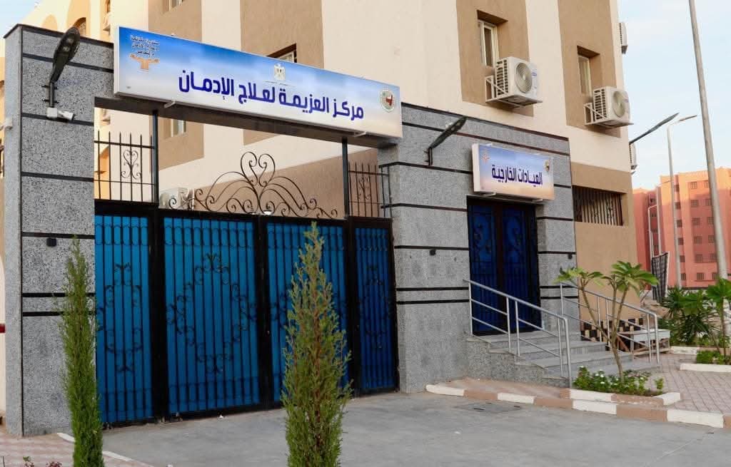 الخدمات العلاجية لـ 164 ألف مريض إدمان "جديد ومتابعة " مجانا وفى سرية تامة