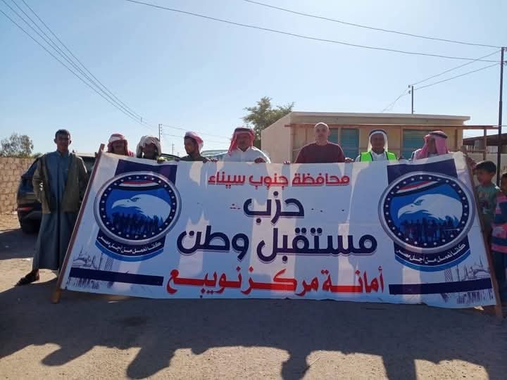 مستقبل وطن يطلق المرحلة الثانية من مبادرة "شتاء دافئ" 