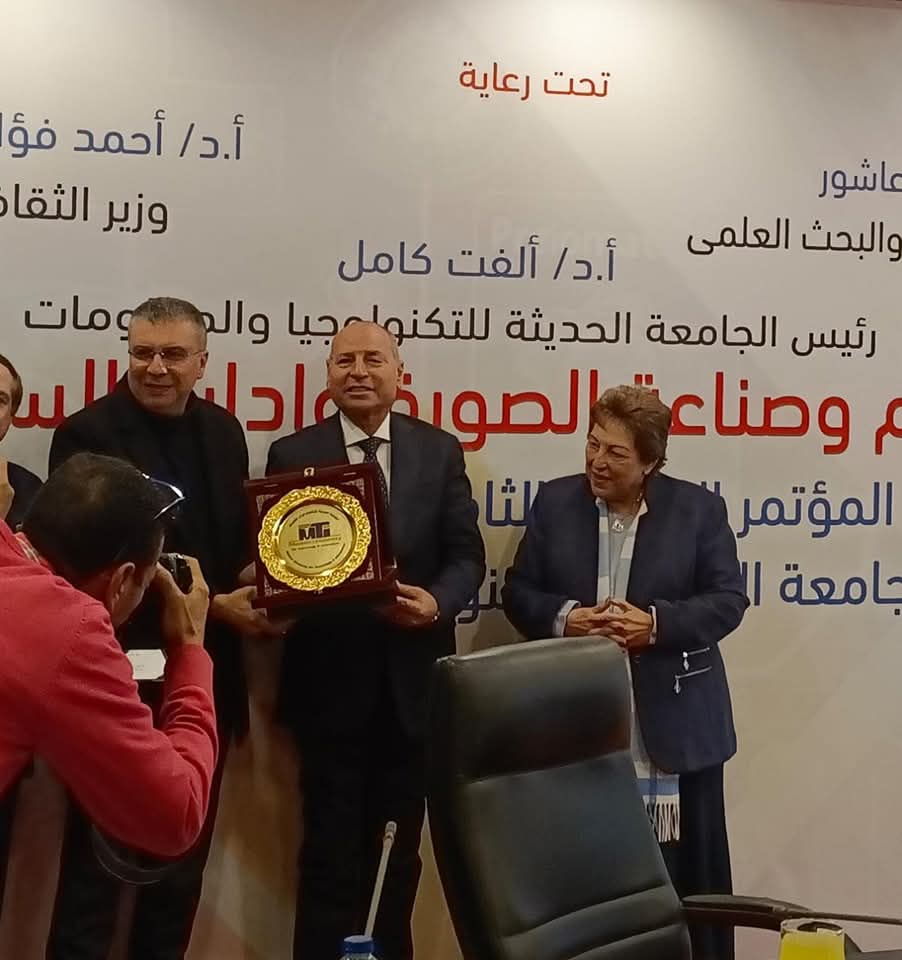 المؤتمر العلمى الدولى الثامن للجامعة الحديثة يكرم عمرو الليثى كأفضل إعلامى