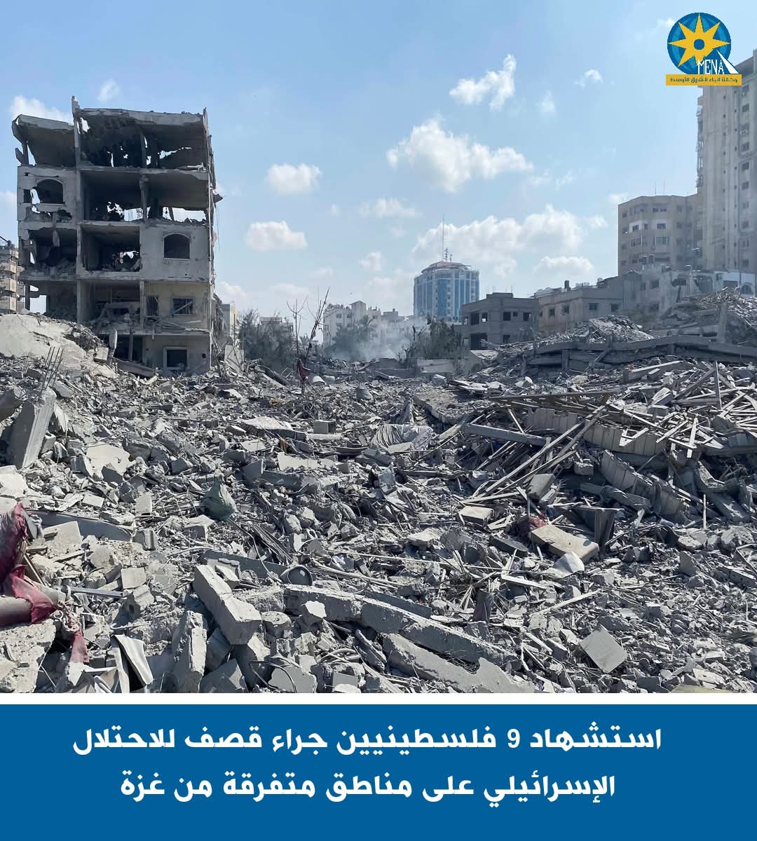 استشهاد 9 فلسطينيين فى قصف للاحتلال الإسرائيلى على غزة