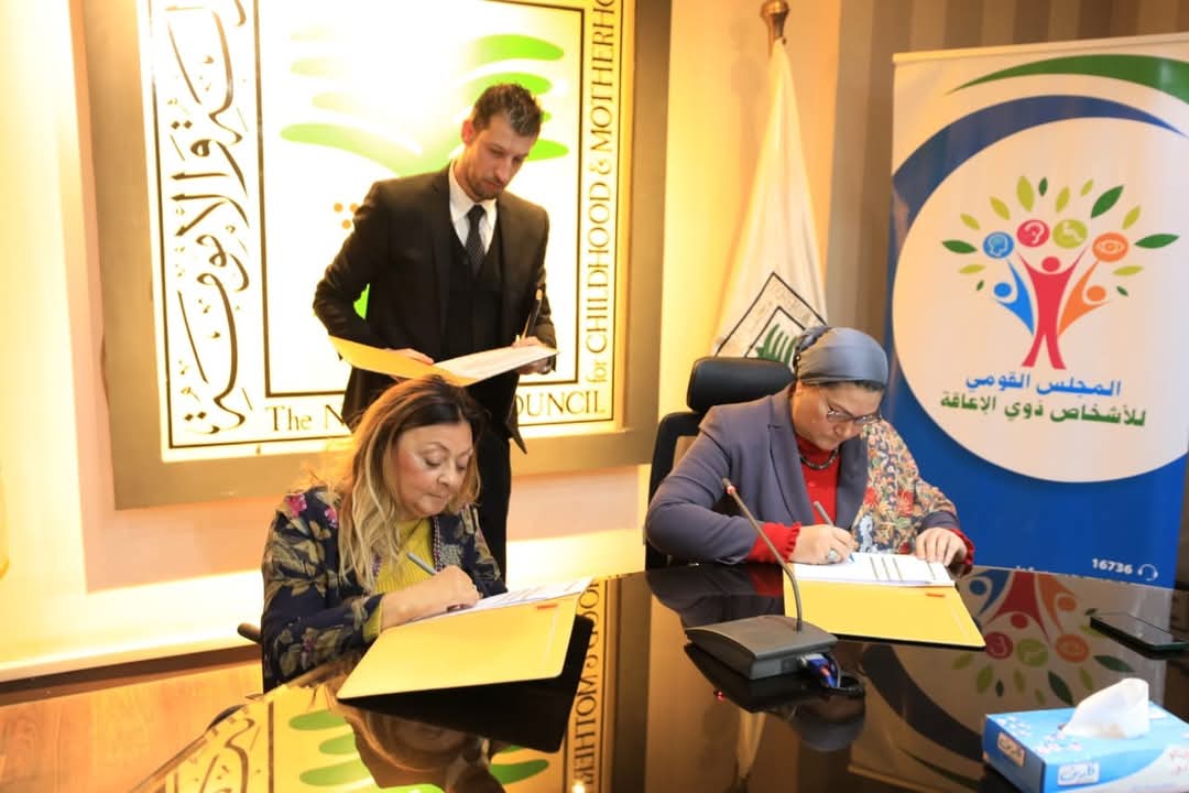 بروتوكول تعاون لتمكين الأمهات والأطفال ذوى الإعاقة وأسرهم