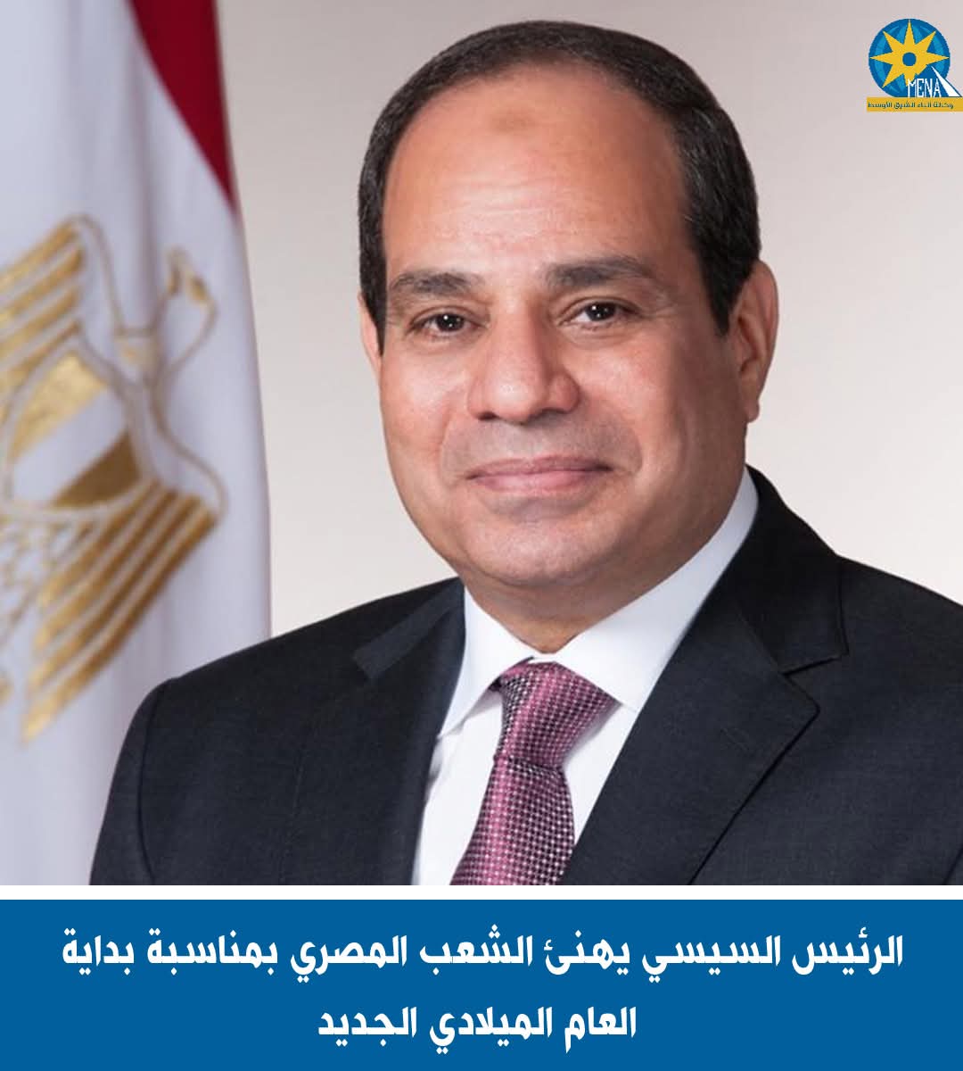 النائب العام يهنئ الرئيس بالعام الميلادى الجديد