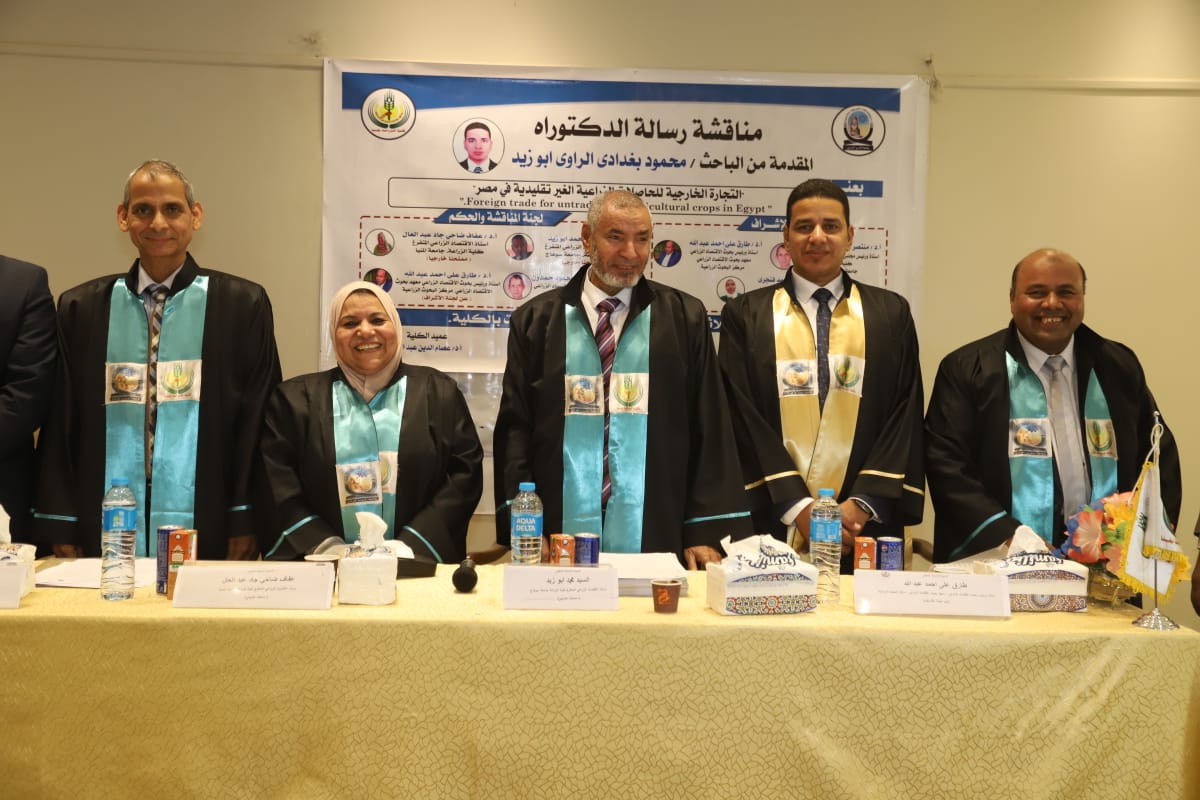 "التجارة الخارجية للحاصلات الزراعية غير التقليدية فى مصر".. رسالة دكتوراة بزراعة جنوب الوادى 