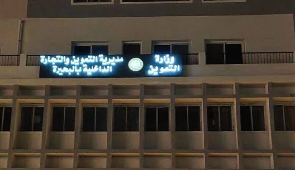 البحيرة .. تشهد طفرة في قطاع التموين