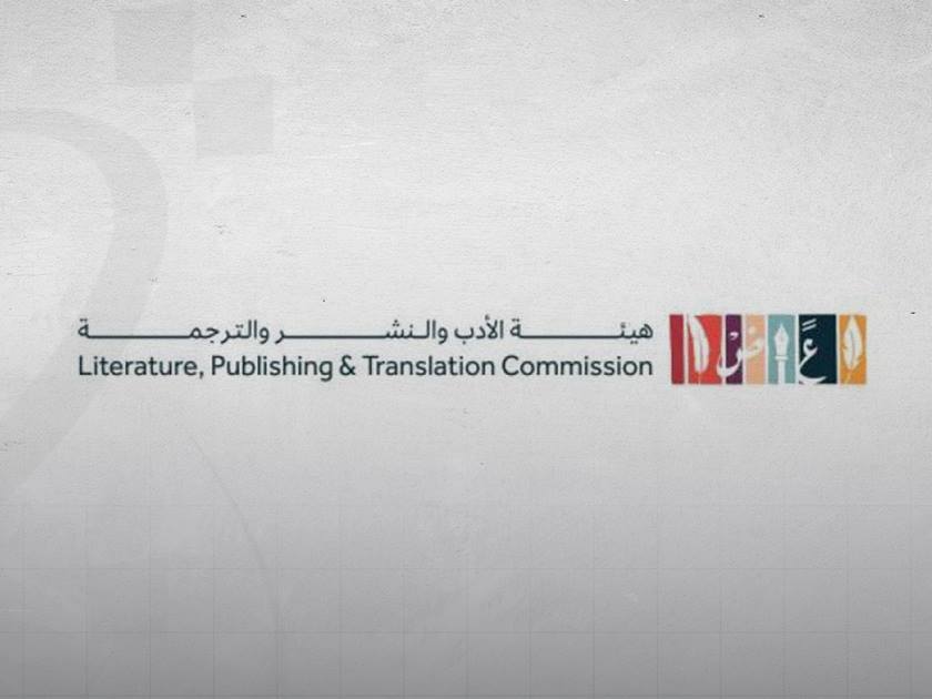 السعودية تنظم مؤتمراً الخميس المقبل .. بشعار «الفلسفة وجودة الحياة»