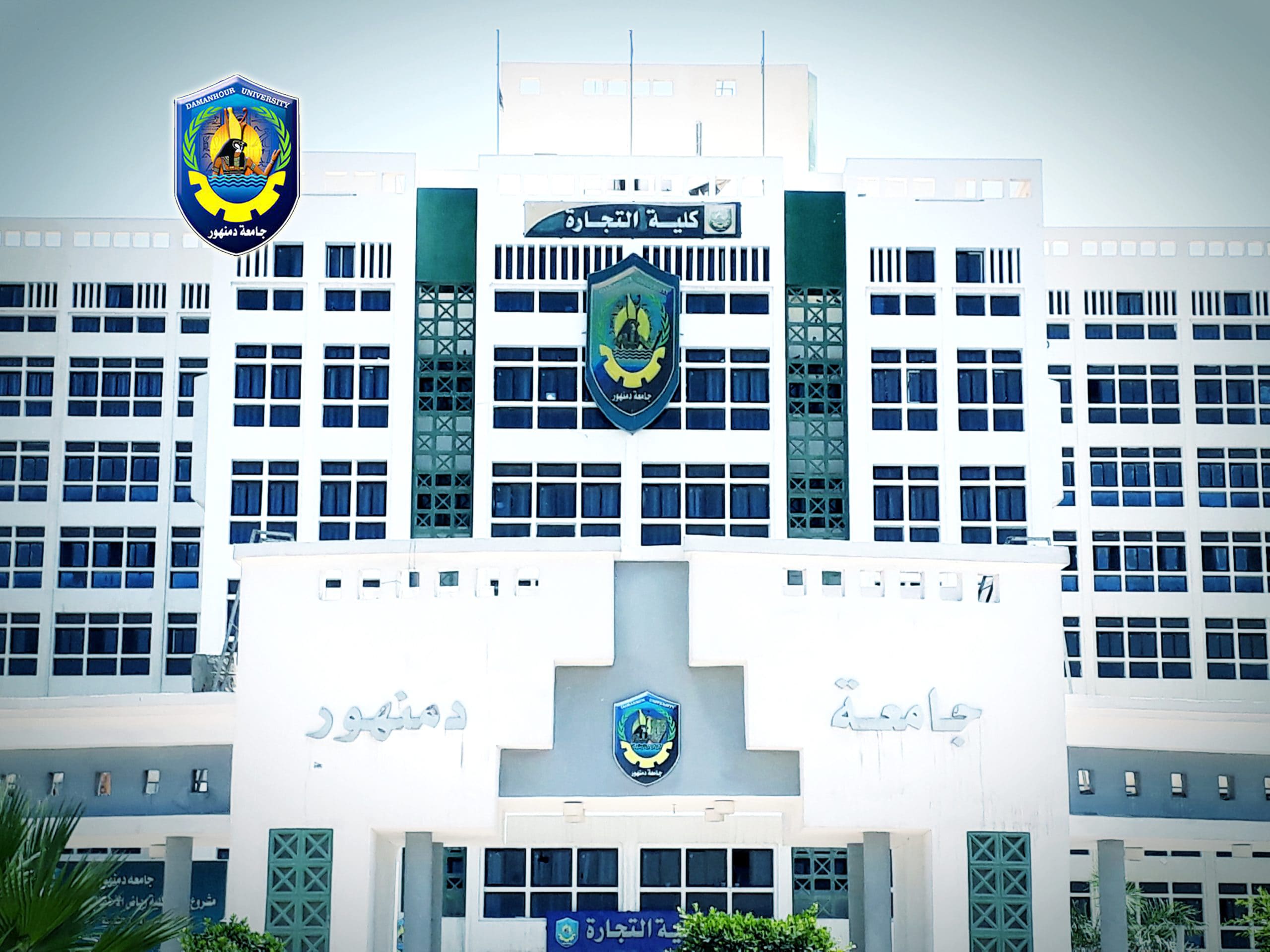 التقديم في جامعة دمنهور الأهلية 2025 .. فتح رفع المستندات والالتحاق بالبرامج الأكاديمية