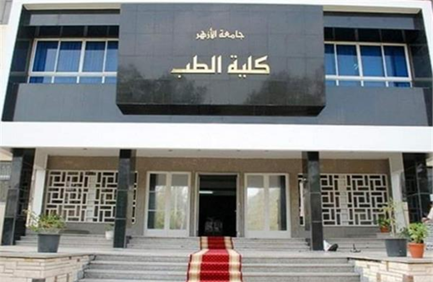 جامعة الأزهر تتراجع عن تعريب علوم الطب بعد موجة انتقادات لاذعة 