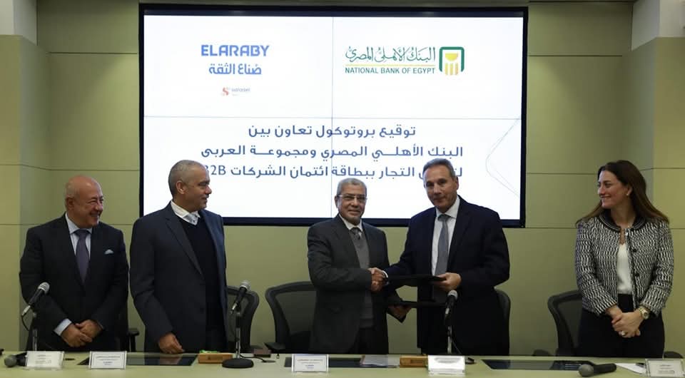 إتفاقية تعاون بين البنك الأهلى ومجموعة العربى