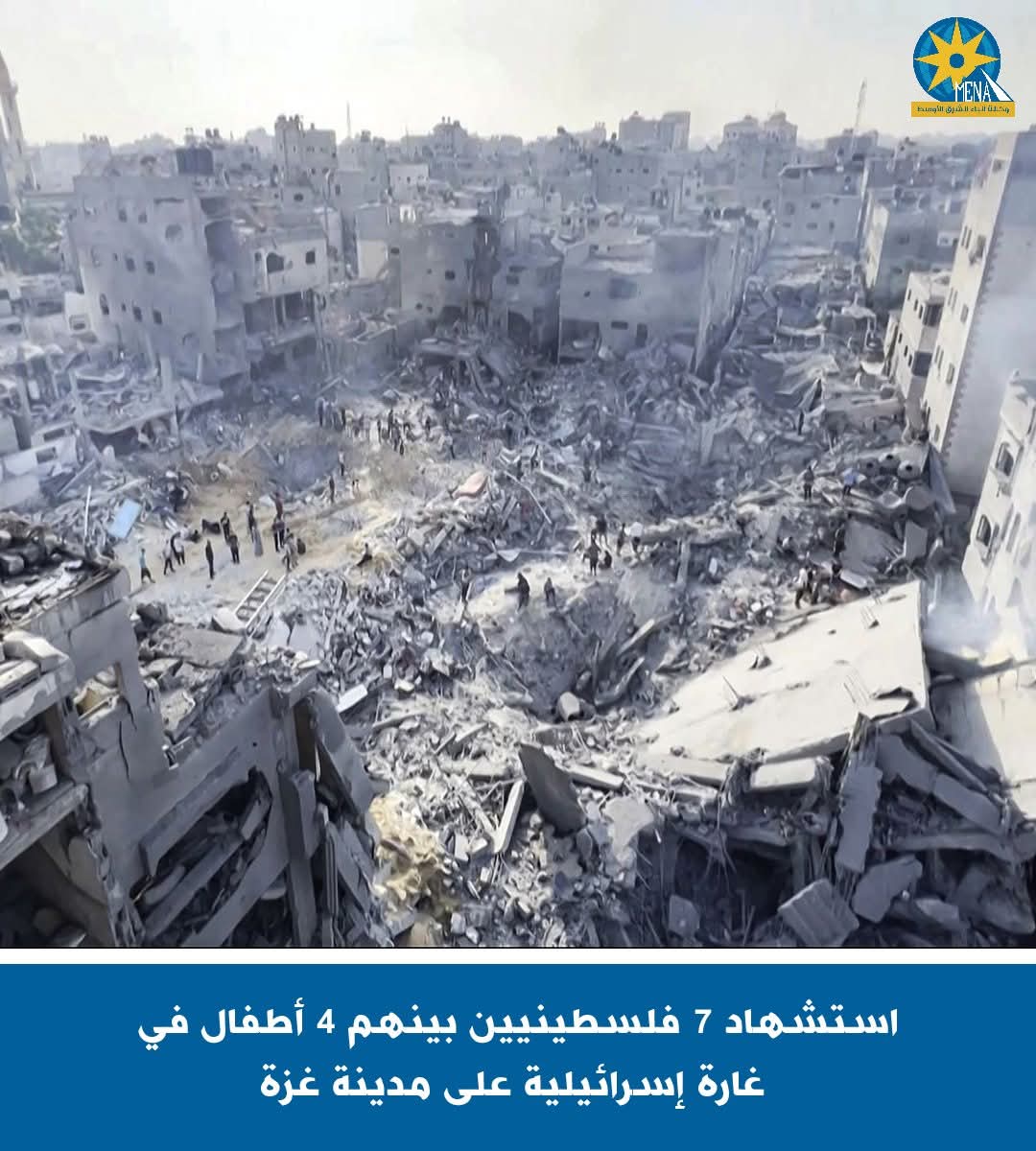 استشهاد 7 فلسطينيين بينهم 4 أطفال فى غارة إسرائيلية على غزة