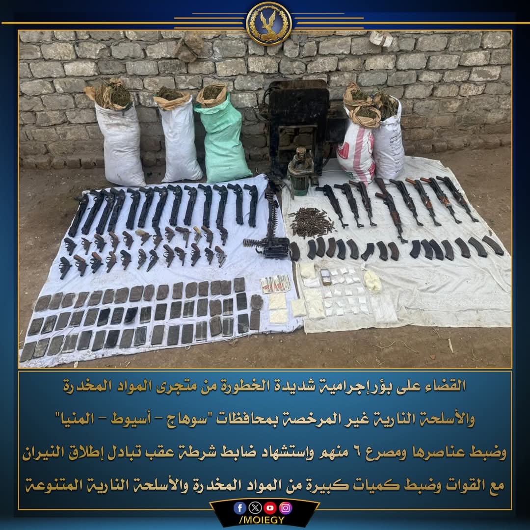 ضربات أمنية قوية..مقتل 11 عنصرا إجراميا