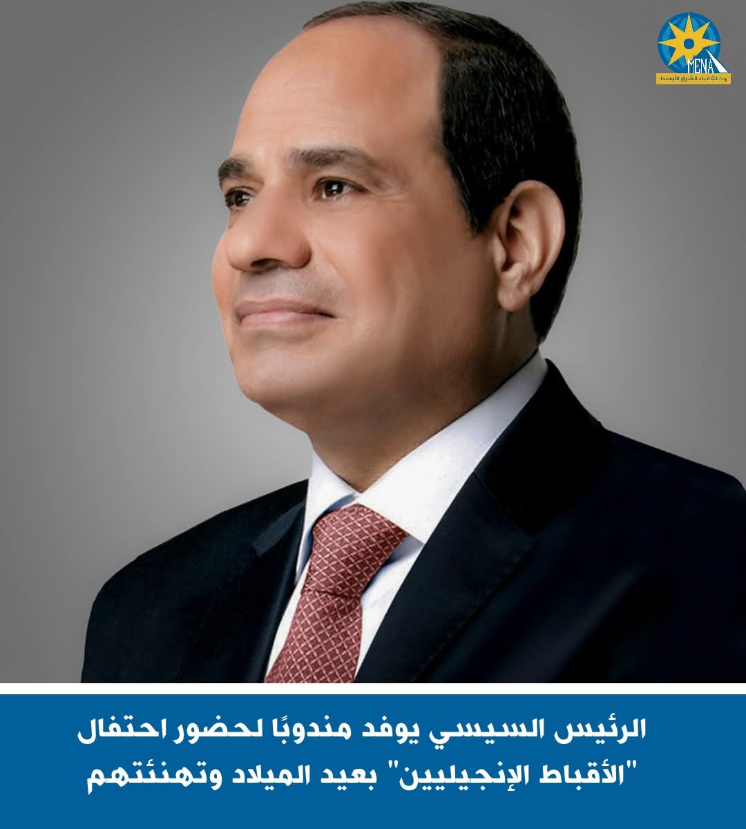 مندوب الرئيس يشهد احتفال "الأقباط الإنجيليين" بعيد الميلاد