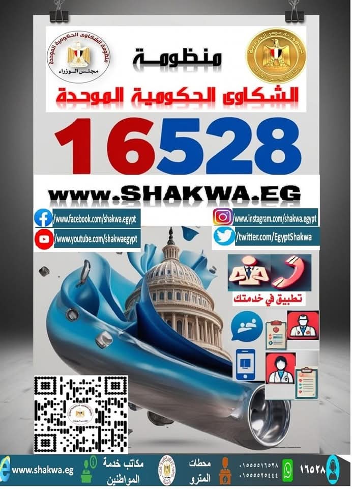 هيئة الدواء تستقبل 4 آلاف 574 استفسار وشكوى عام 2024