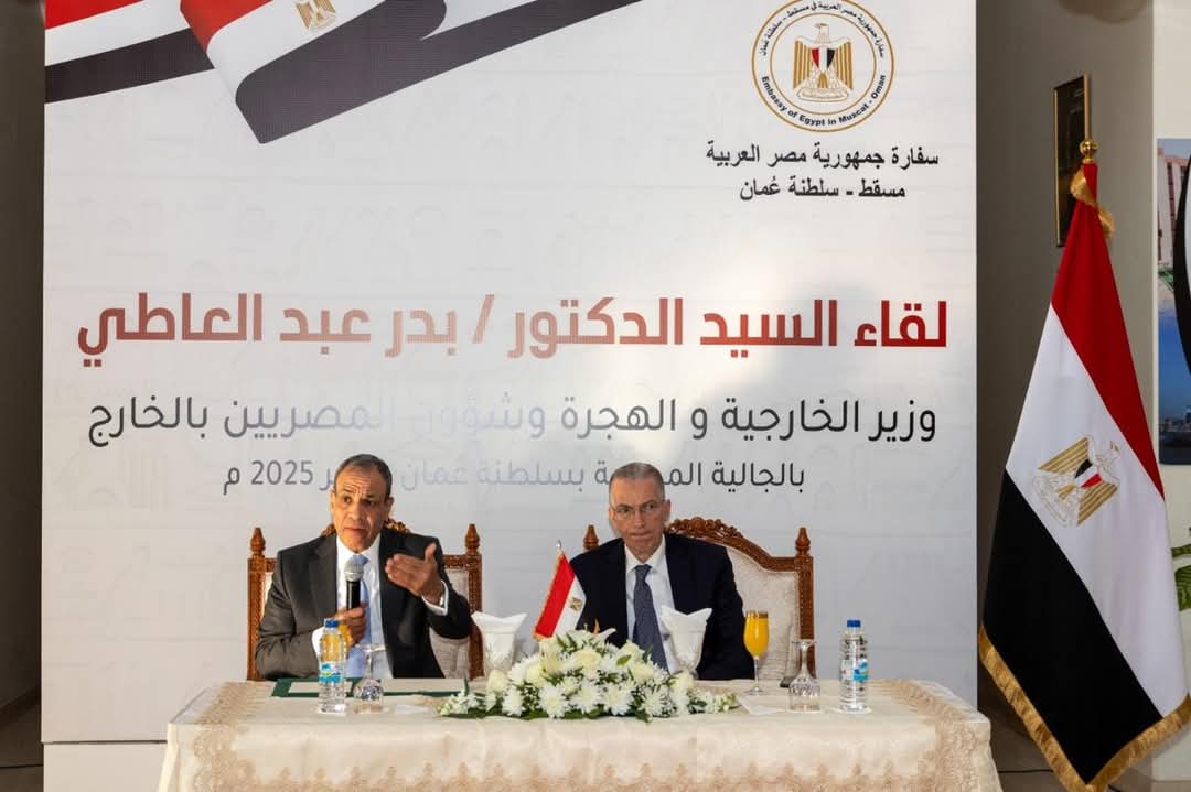 وزير الخارجية والهجرة يلتقى مع أعضاء الجالية المصرية فى عُمان
