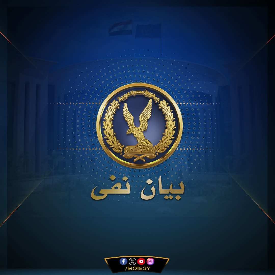 مصدر أمنى: عنصر إجرامى وراء شائعة قتل رجال الشرطة المواطنين بالصعيد