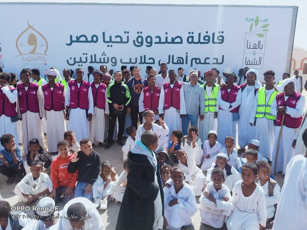 "الشباب والرياضة " تطلق فعاليات قافلة الحماية الاجتماعية وتصل إلى حلايب لدعم 10 آلاف أسرة