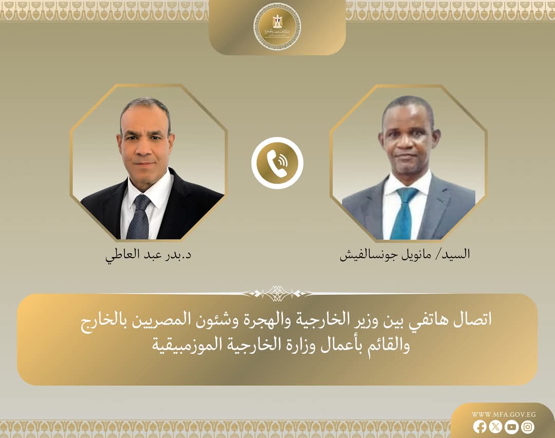 بدر يبحث مع القائم بأعمال وزارة خارجية موزمبيق تعزيز العلاقات الثنائية