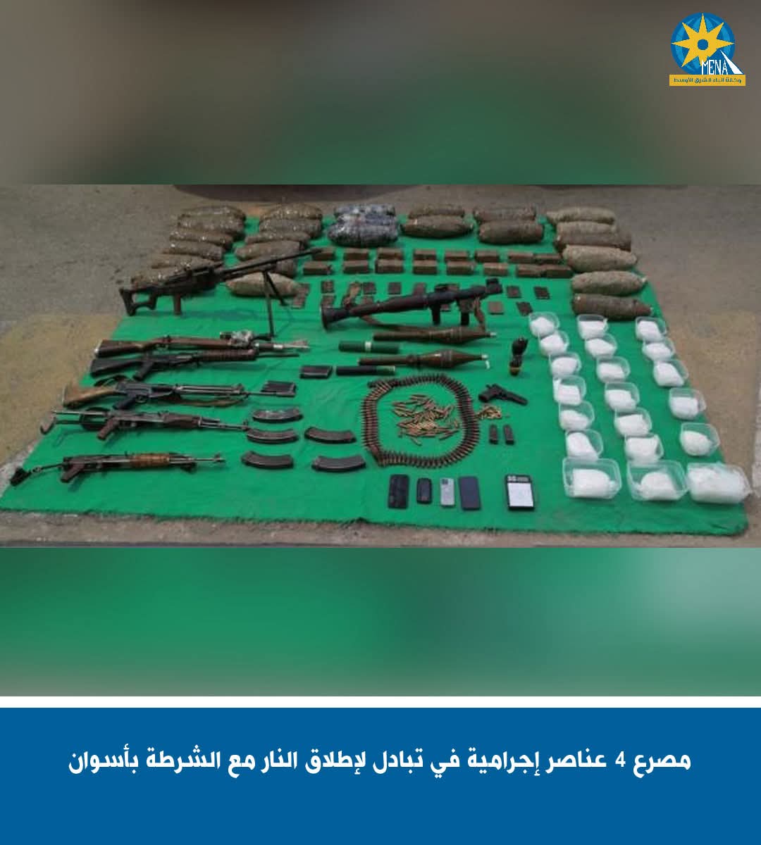 مصرع 4 عناصر إجرامية في تبادل لإطلاق النار مع الشرطة بأسوان