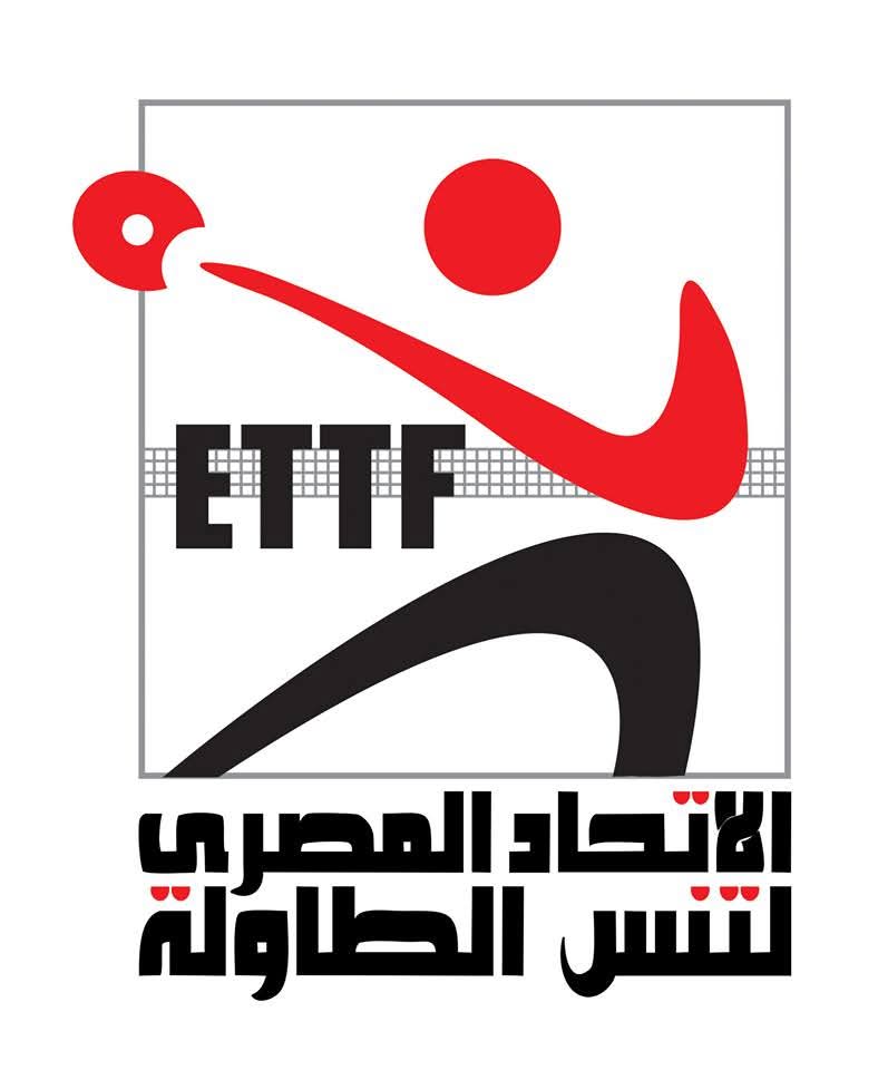 اتحاد تنس الطاولة يرشح عدداً من الأسماء للجان الإتحاد الدولى للعبة