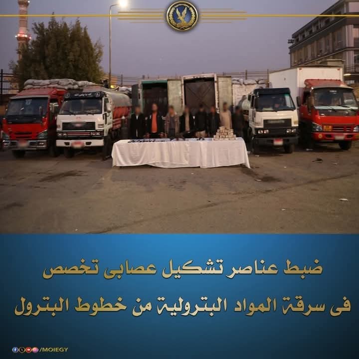 تعظيم سلام للأجهزة الأمنية.. أسقطت حرامية المواد البترولية