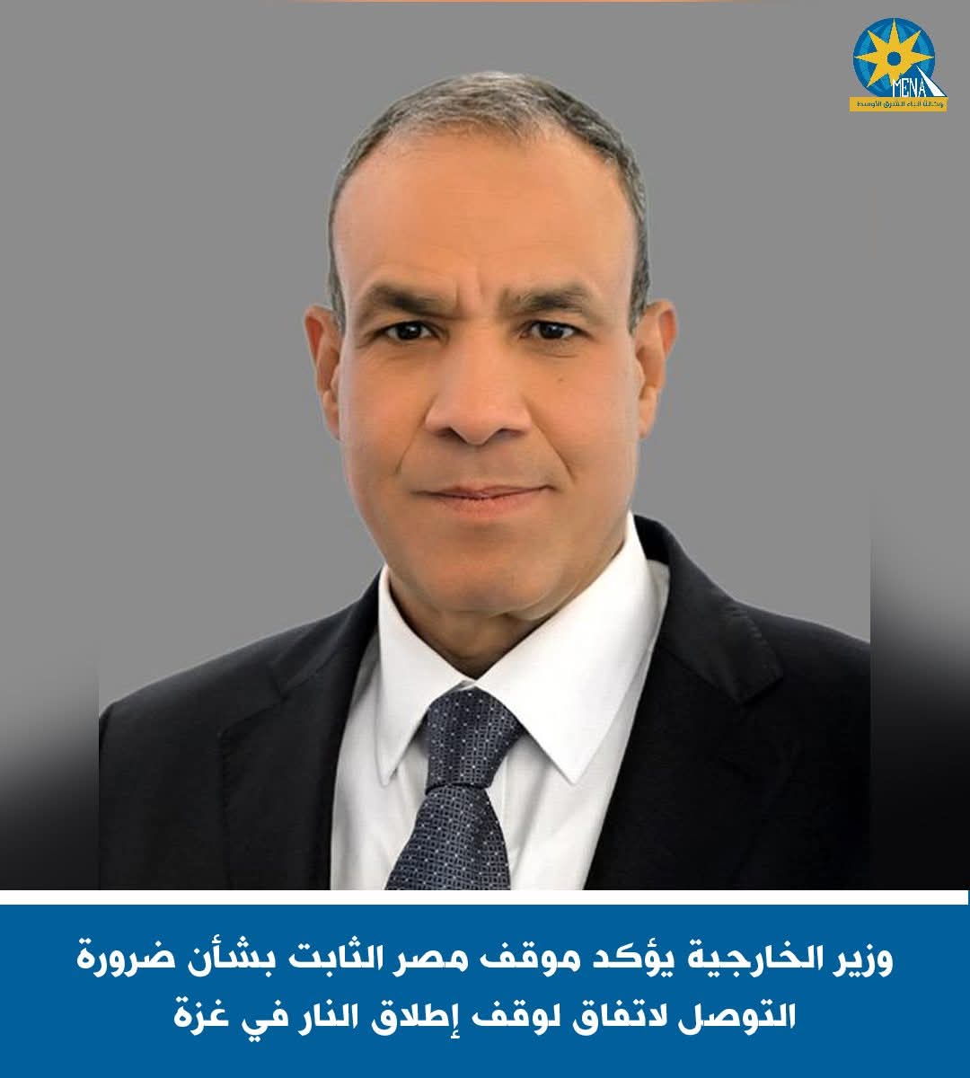 وزير الخارجية: تشغيل معبر رفح مرهون بتواجد السلطة الفلسطينية واحترام اتفاقية المعابر لعام 2005