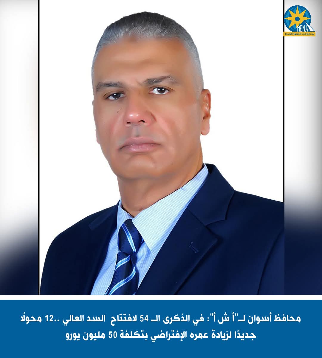 تركيب وتجديد 12 محولا  فى الذكرى الـ54 للإحتفال بافتتاح السد العالى