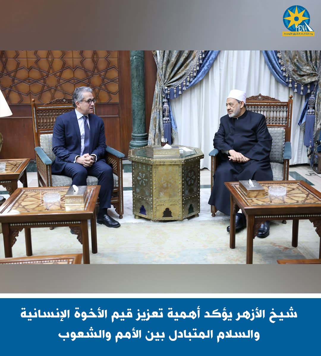 شيخ الأزهر : تعزيز قيم الأخوة الإنسانية والسلام المتبادل بين الأمم والشعوب