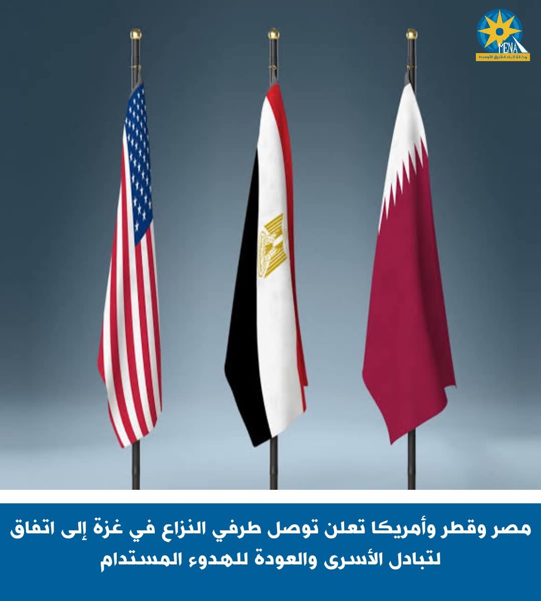 3 لتنفيذ اتفاق وقف إطلاق النار فى غزة
